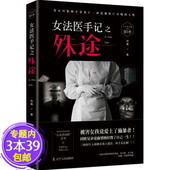 讓死者閉眼 讓死者閉眼