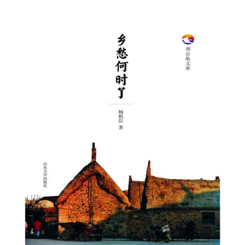 鄉愁何時了 鄉愁何時了