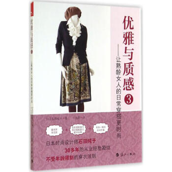 優雅與質感 優雅與質感