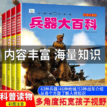 戰(zhàn)車大百科 戰(zhàn)車大百科
