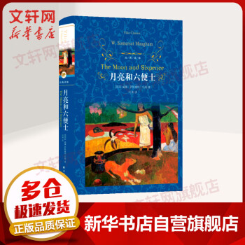 皇帝的新裝 皇帝的新裝
