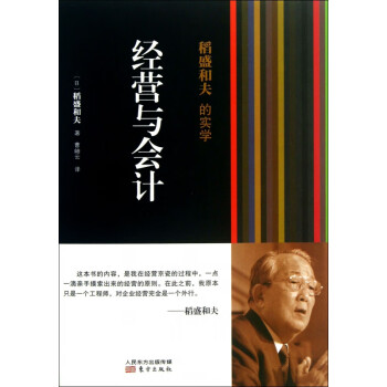 經營與會計 經營與會計