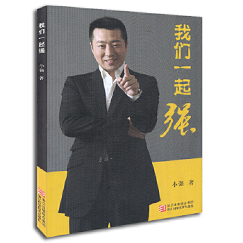 我們一起強 我們一起強