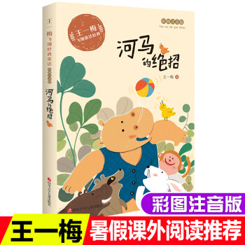 河馬的絕招