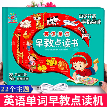 早教點讀書 早教點讀書