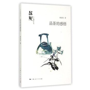 品茶的感悟 品茶的感悟