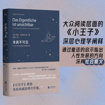 本真不可見 本真不可見