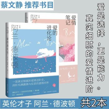 愛的進化論 愛的進化論