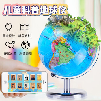 酷球地球儀 酷球地球儀