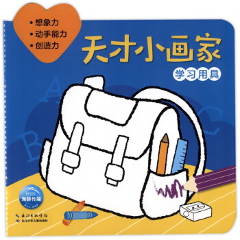 天才小畫家 天才小畫家