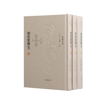 春在堂雜文 春在堂雜文