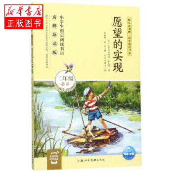 愿望的實現 愿望的實現