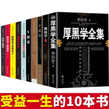 人性的弱點 人性的弱點