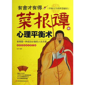 有舍才有得 有舍才有得