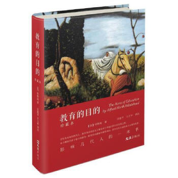教育的目的 教育的目的