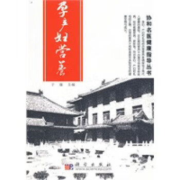 孕產婦營養 孕產婦營養