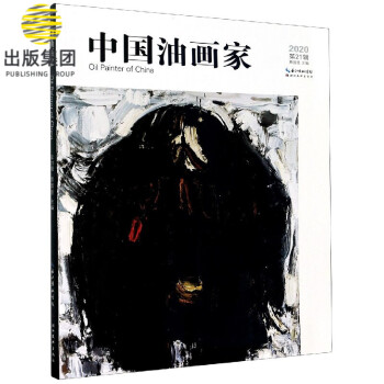 中國油畫家 中國油畫家