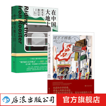 四萬萬顧客 四萬萬顧客