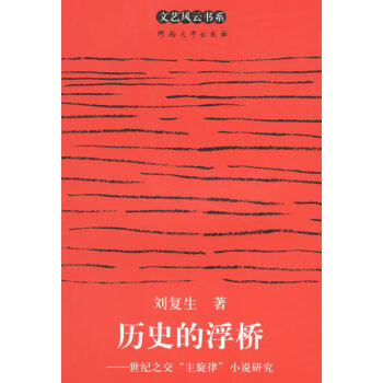 歷史的浮橋 歷史的浮橋