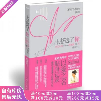 上蒼選了你 上蒼選了你