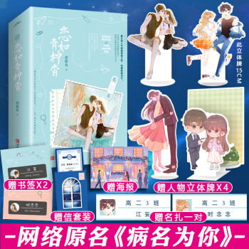 戀如青檸香 戀如青檸香