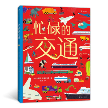 忙碌的交通 忙碌的交通