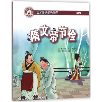隋文帝節儉 隋文帝節儉