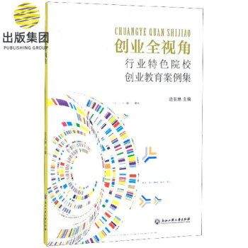 創業全視角 創業全視角