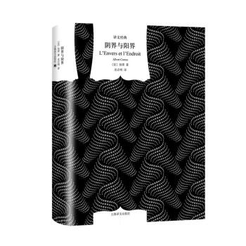 陰界與陽界 陰界與陽界