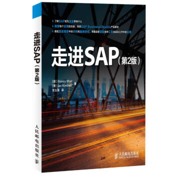 走進(jìn)SAP 走進(jìn)SAP