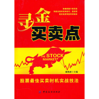尋金買賣點(diǎn) 尋金買賣點(diǎn)