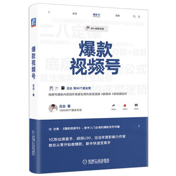 爆款視頻號(hào) 爆款視頻號(hào)