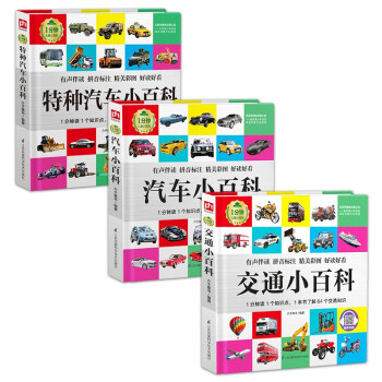 交通小百科 交通小百科
