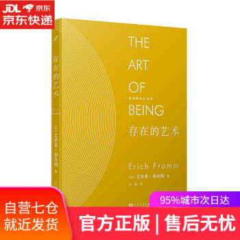 存在的藝術(shù) 存在的藝術(shù)