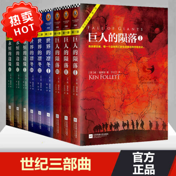 世界的凜冬 世界的凜冬