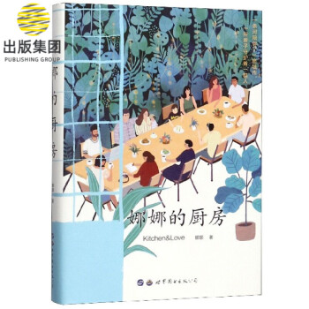 娜娜的廚房 娜娜的廚房