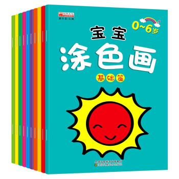 寶寶涂色本 寶寶涂色本