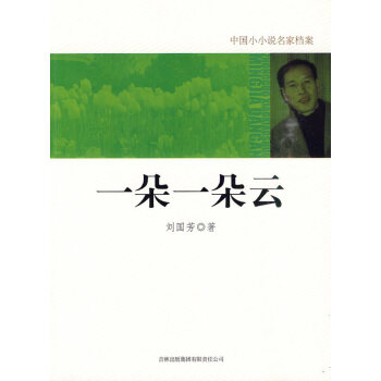 一朵一朵云 一朵一朵云