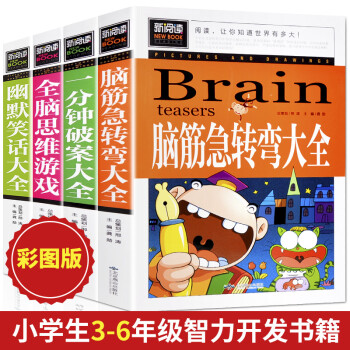 超級記憶術 超級記憶術