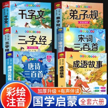 唐詩三百首 唐詩三百首