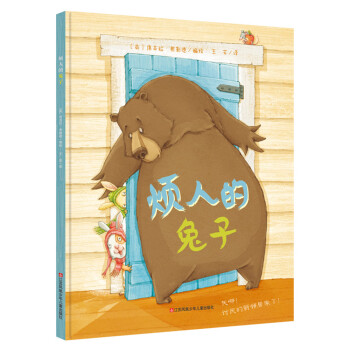 煩人的兔子 煩人的兔子