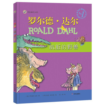 骯臟的野獸 骯臟的野獸
