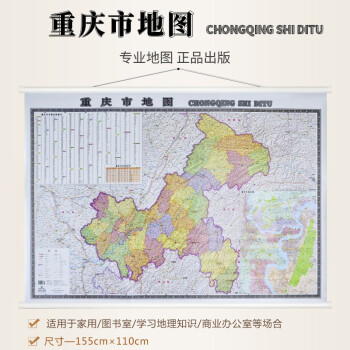 重慶市地圖 重慶市地圖