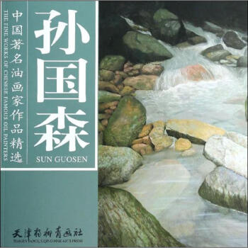 孫國森書籍 孫國森書籍