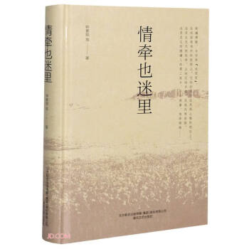 情牽也迷里 情牽也迷里