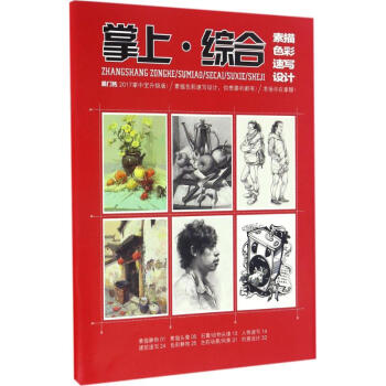 掌上.綜合 掌上.綜合