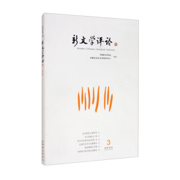 新文學評論 新文學評論