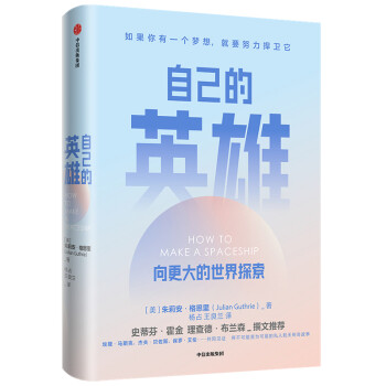 自己的英雄 自己的英雄