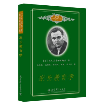 家長教育學 家長教育學