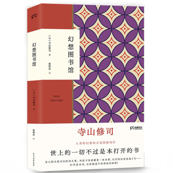 幻想圖書館 幻想圖書館